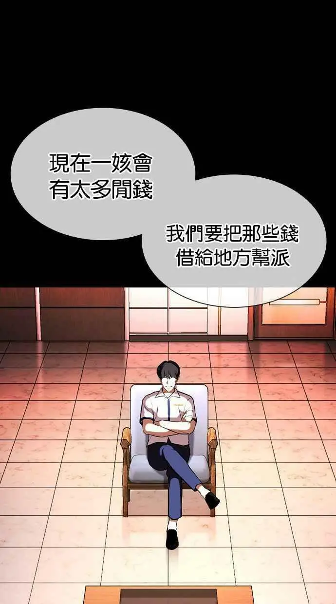 [第405话] 1代的王 [02] 第130页
