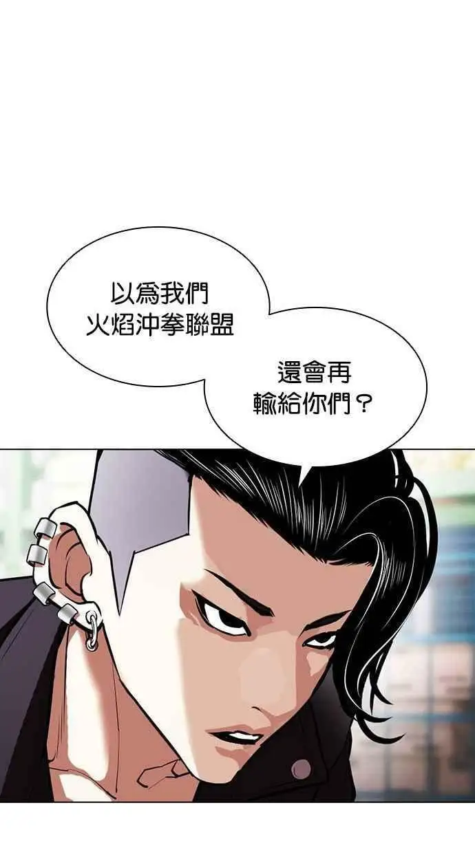 [第405话] 1代的王 [02] 第152页
