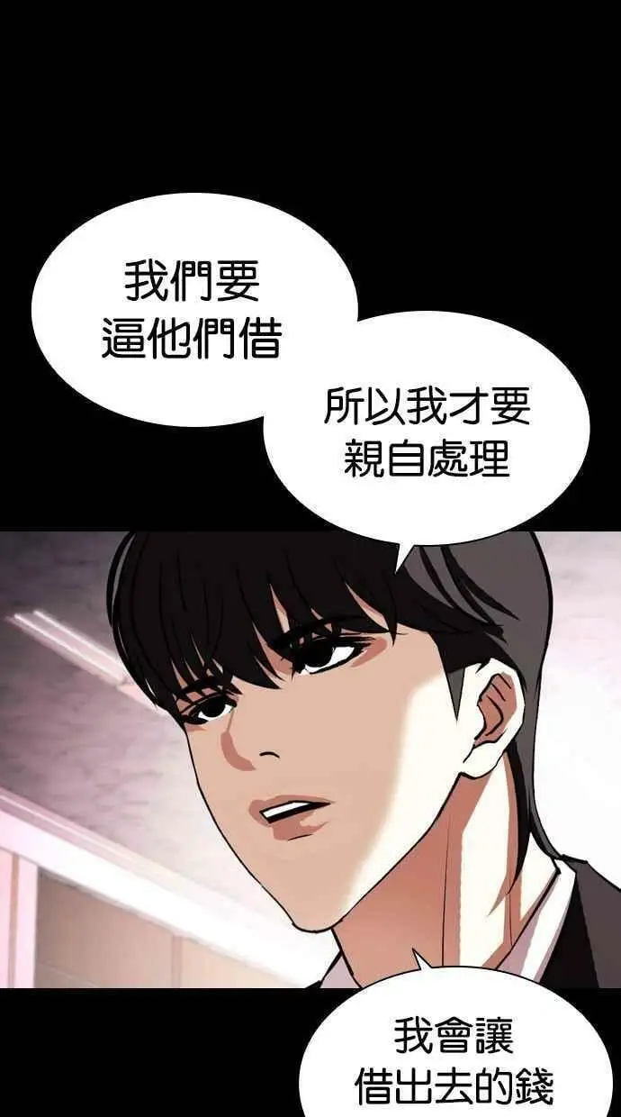 [第405话] 1代的王 [02] 第132页