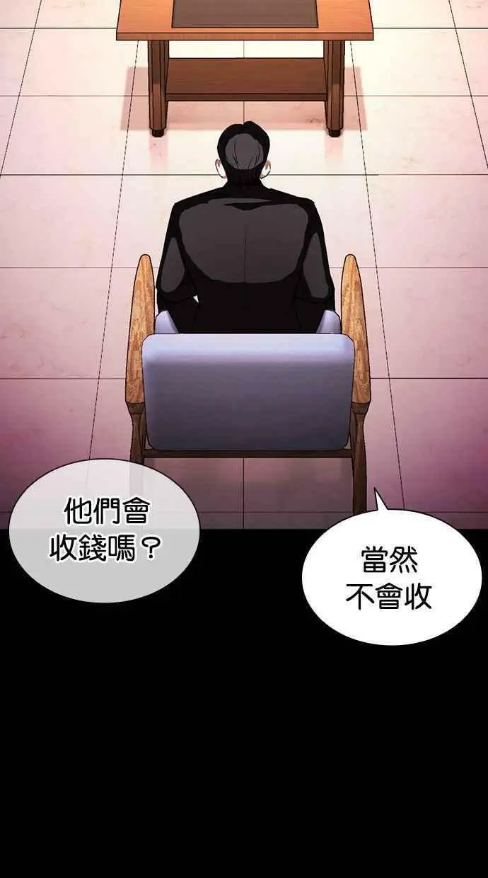 [第405话] 1代的王 [02] 第131页