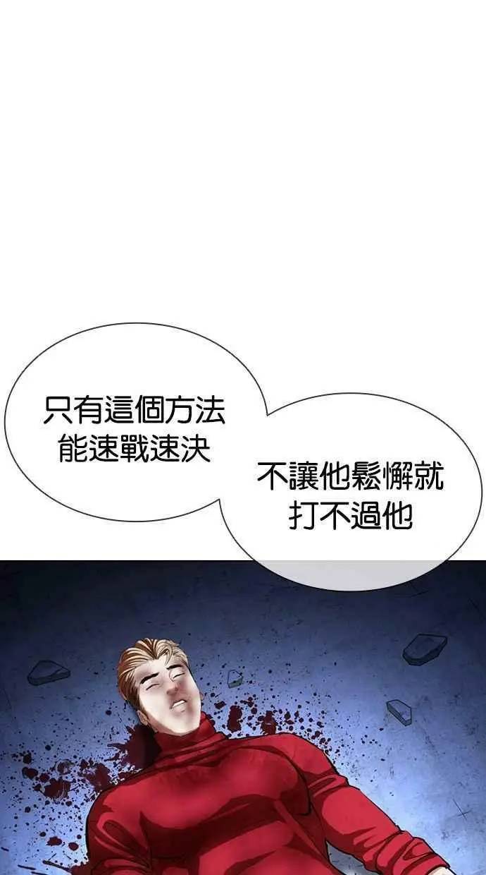 [第405话] 1代的王 [02] 第98页