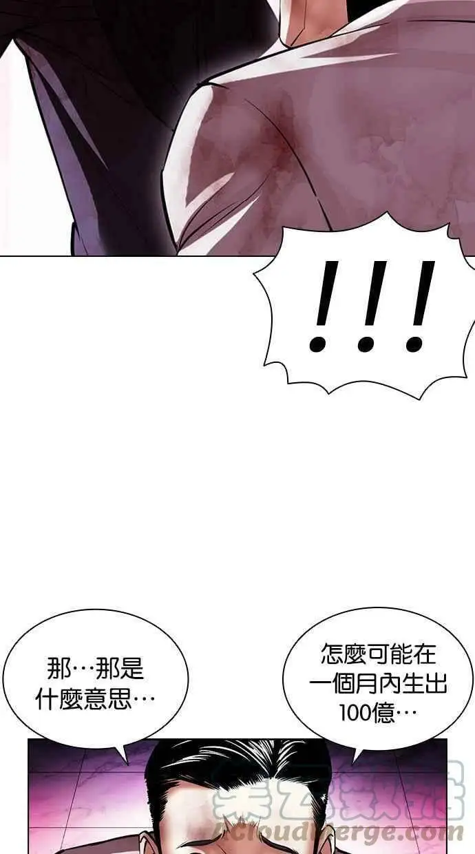 [第405话] 1代的王 [02] 第117页
