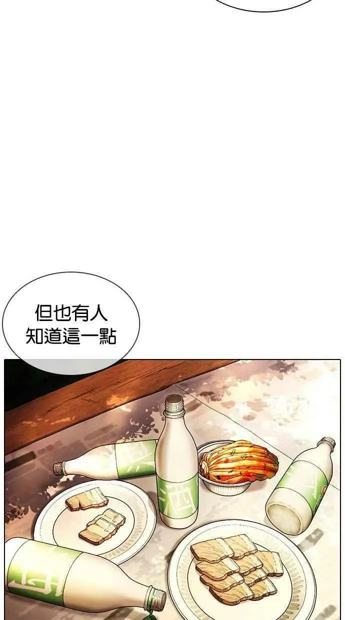 [第405话] 1代的王 [02] 第70页