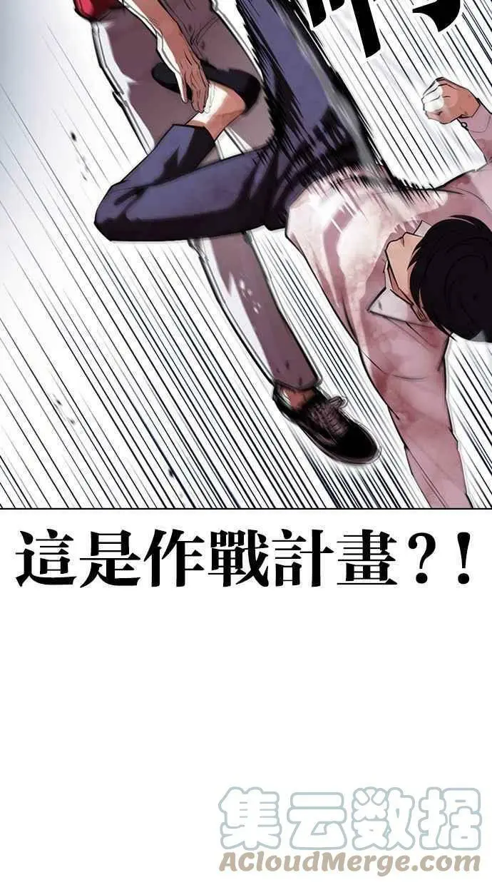 [第405话] 1代的王 [02] 第65页