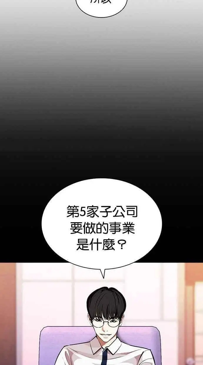 [第405话] 1代的王 [02] 第127页