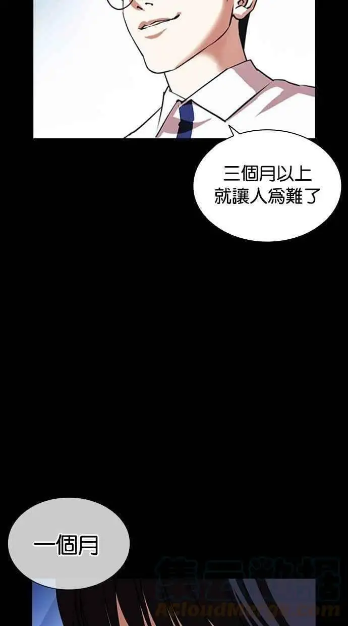 [第405话] 1代的王 [02] 第29页