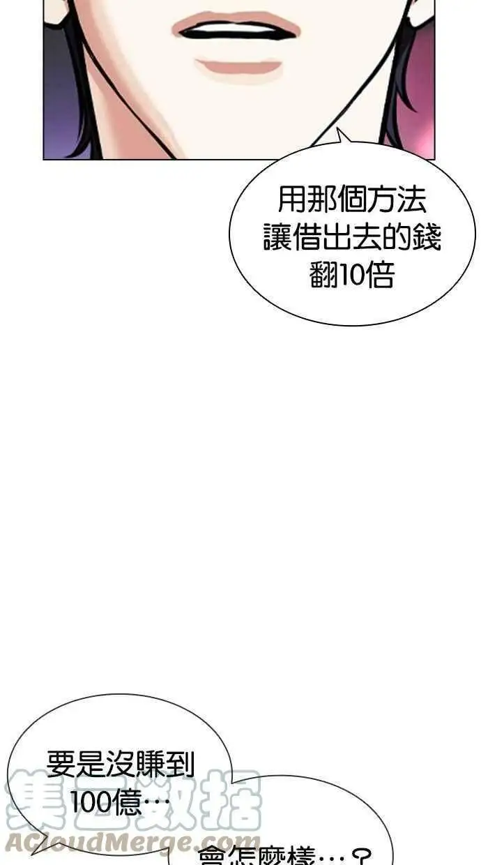 [第405话] 1代的王 [02] 第121页
