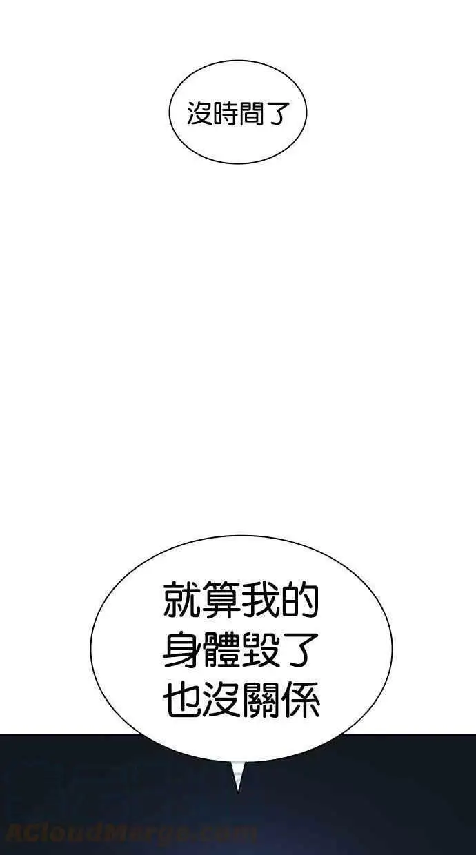[第405话] 1代的王 [02] 第101页