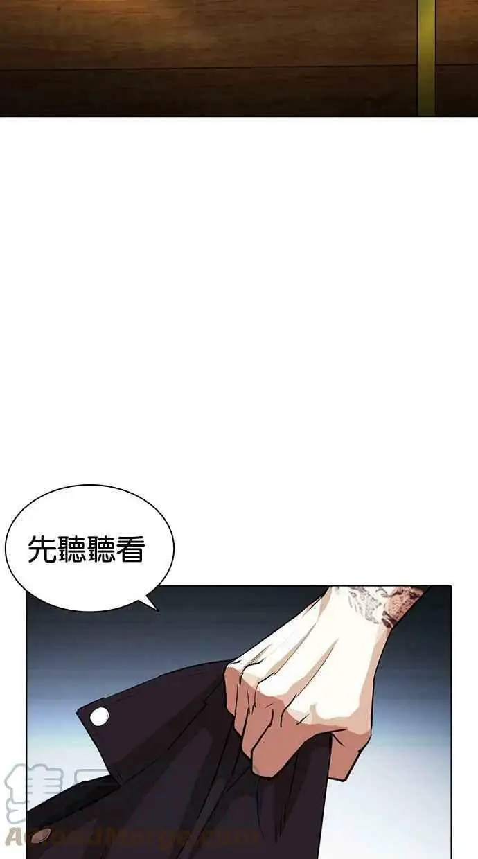 [第405话] 1代的王 [02] 第161页