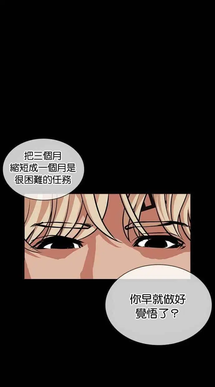 [第405话] 1代的王 [02] 第39页