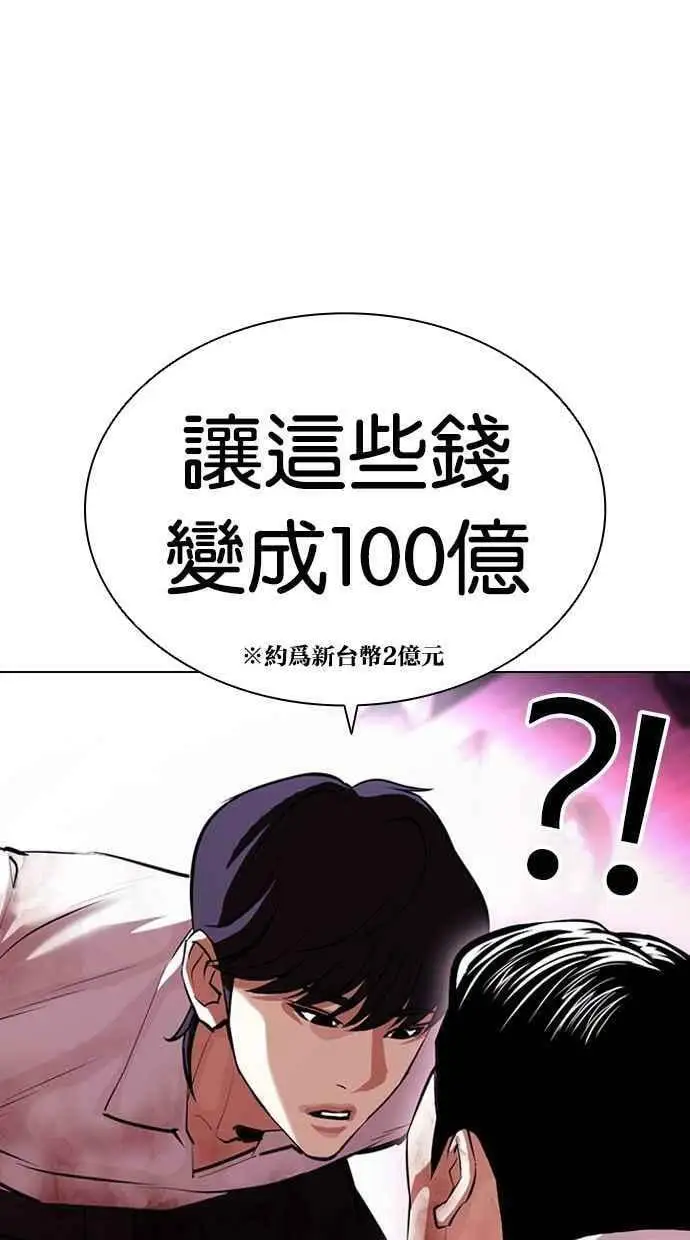 [第405话] 1代的王 [02] 第116页
