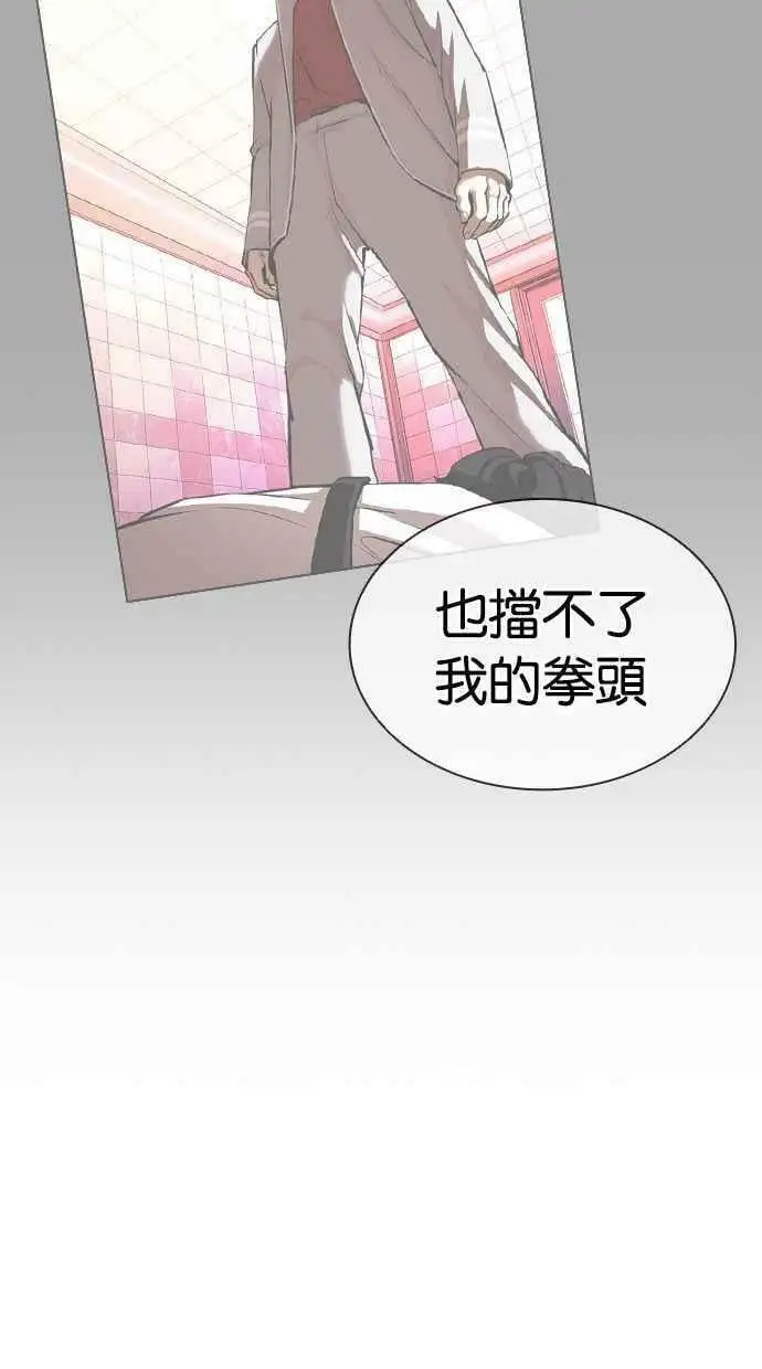 [第405话] 1代的王 [02] 第50页