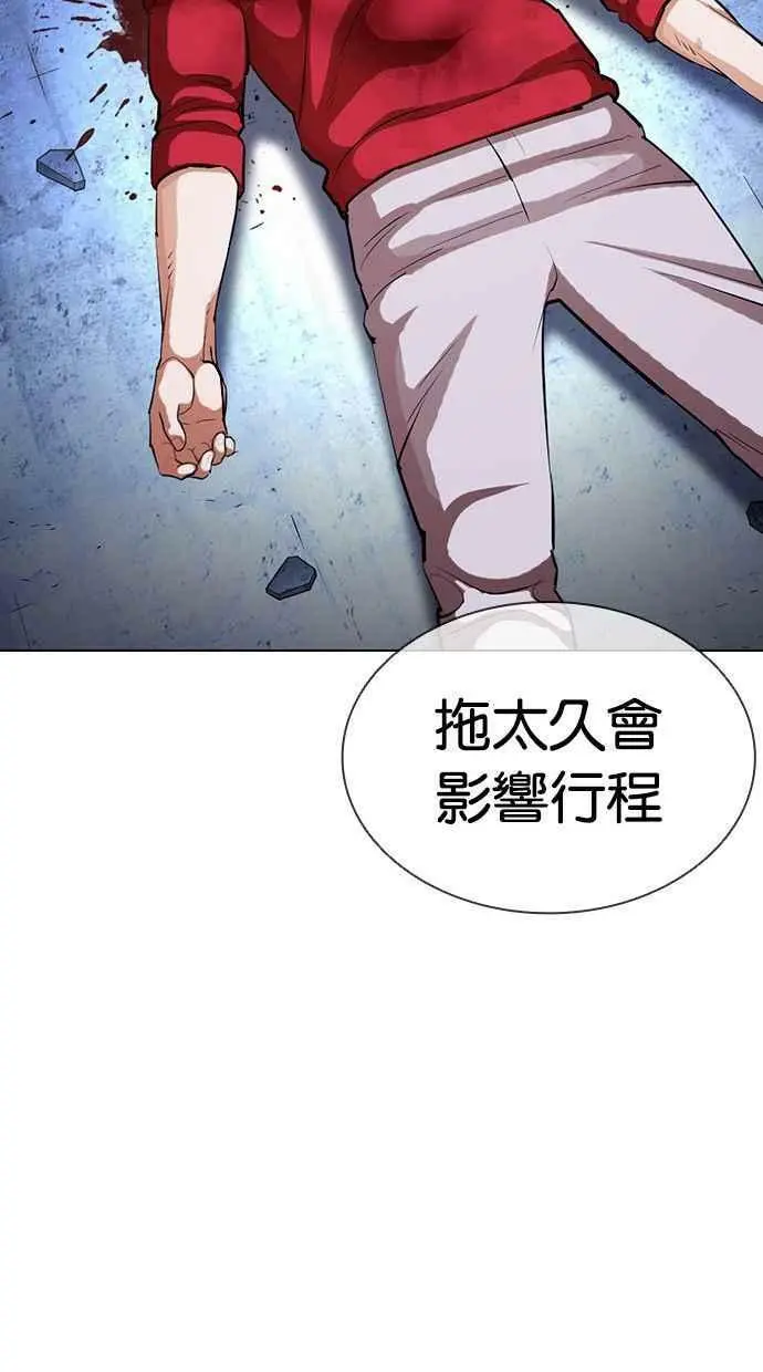 [第405话] 1代的王 [02] 第99页