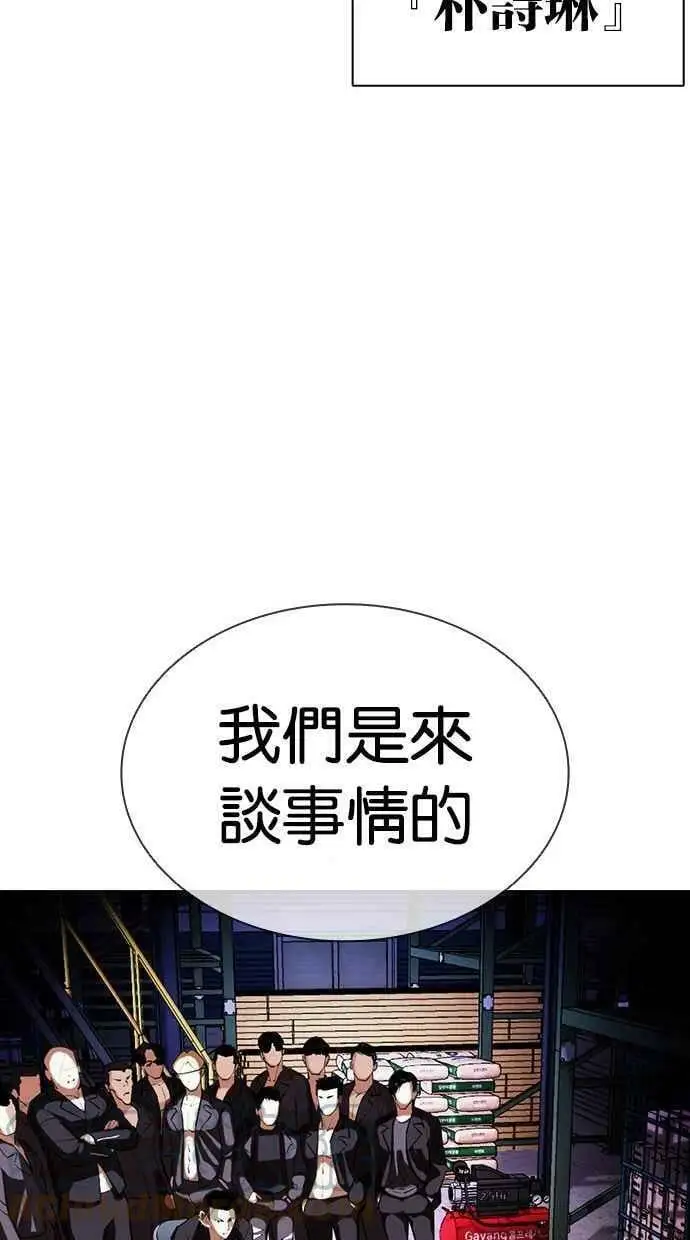 [第405话] 1代的王 [02] 第157页