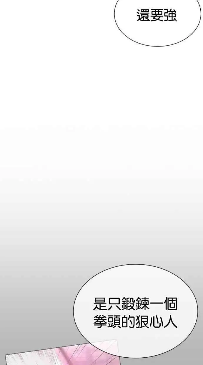 [第405话] 1代的王 [02] 第11页