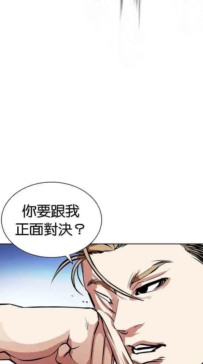 [第405话] 1代的王 [02] 第18页