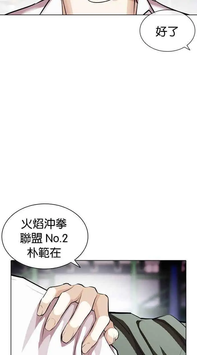 [第405话] 1代的王 [02] 第154页