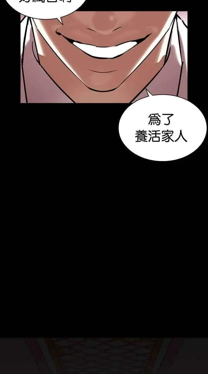 [第405话] 1代的王 [02] 第139页