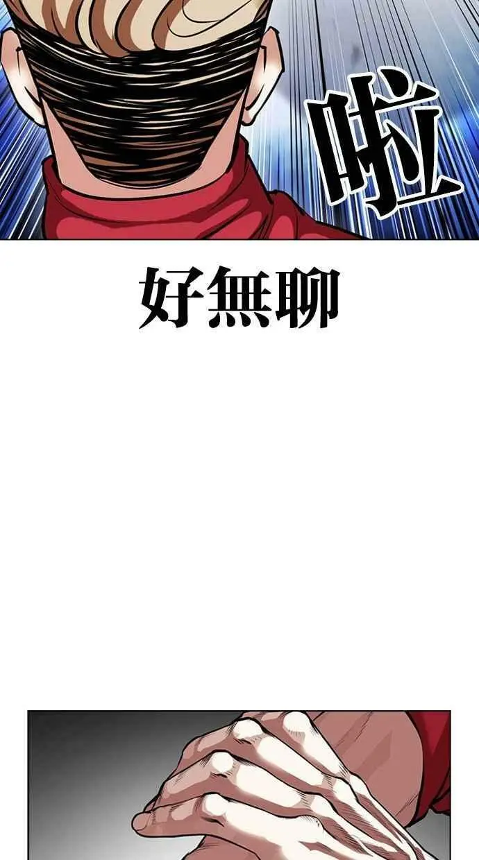 [第405话] 1代的王 [02] 第52页