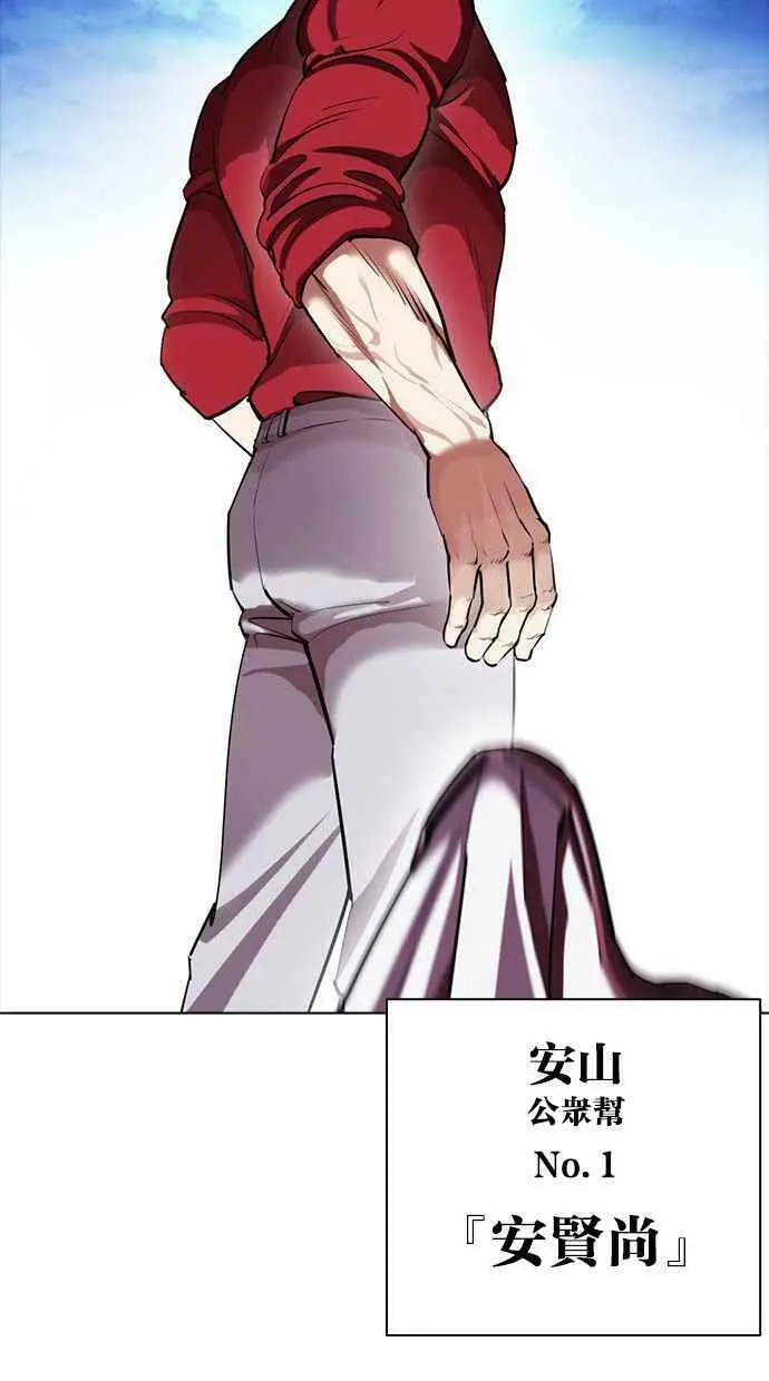 [第405话] 1代的王 [02] 第8页