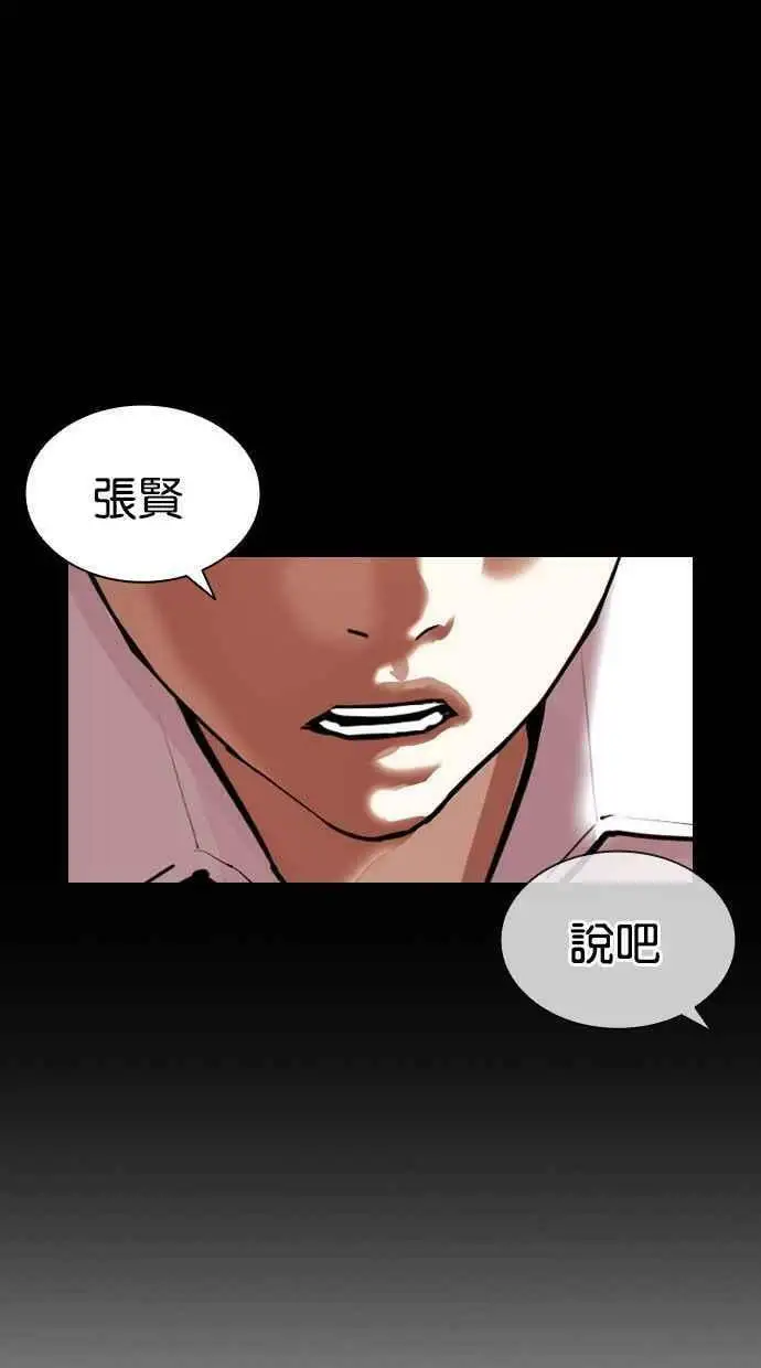 [第405话] 1代的王 [02] 第40页