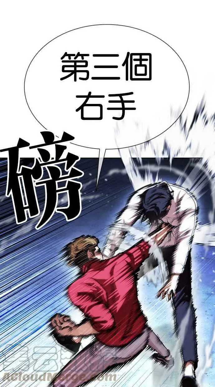 [第405话] 1代的王 [02] 第45页