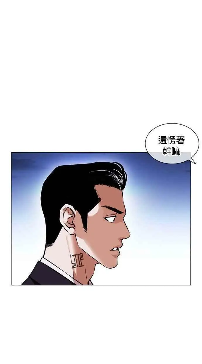 [第405话] 1代的王 [02] 第91页