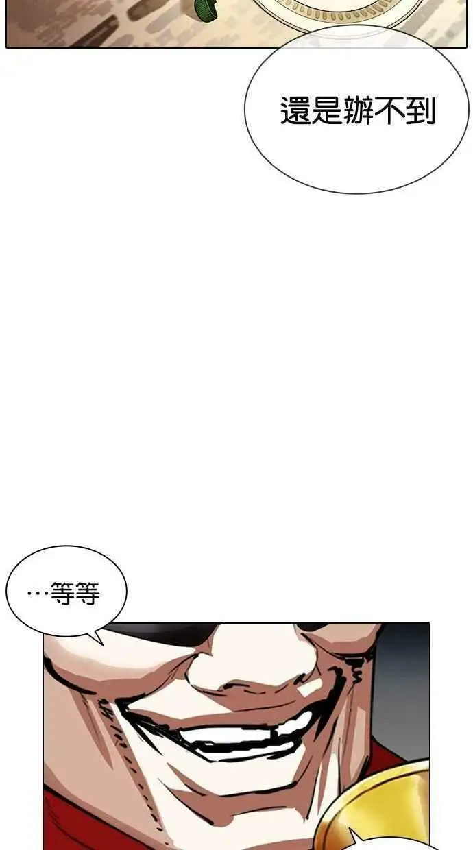 [第405话] 1代的王 [02] 第71页
