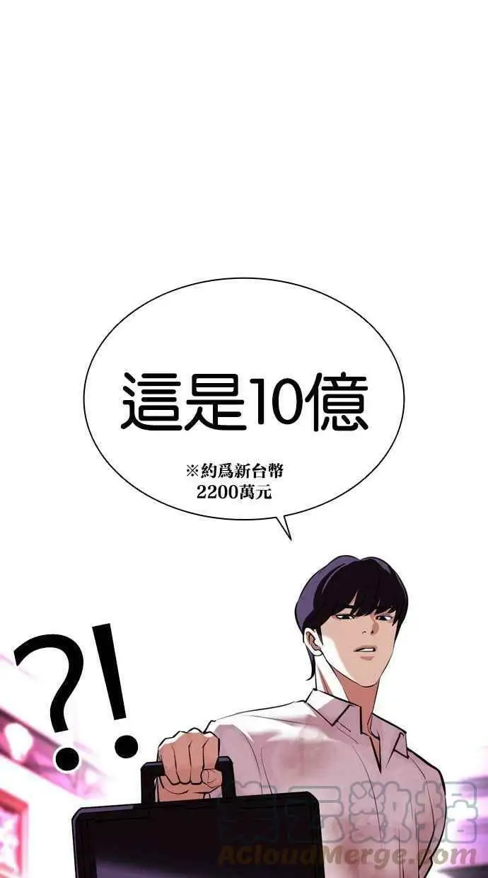 [第405话] 1代的王 [02] 第113页