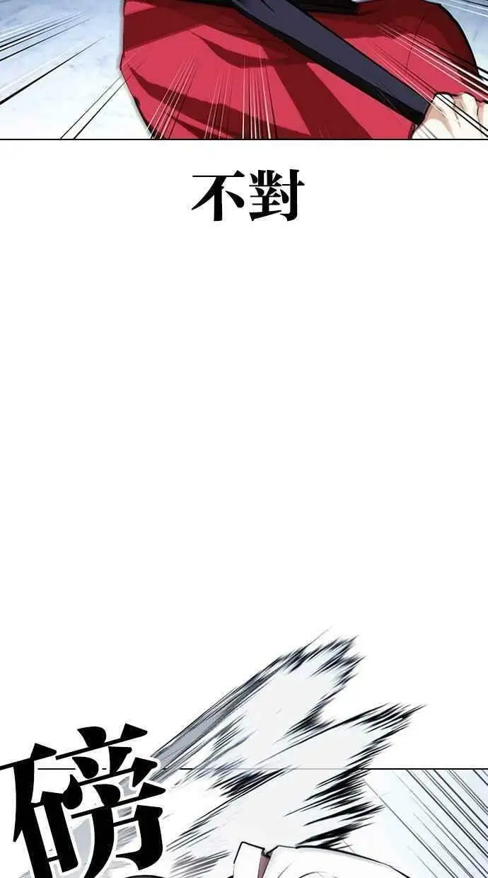 [第405话] 1代的王 [02] 第76页