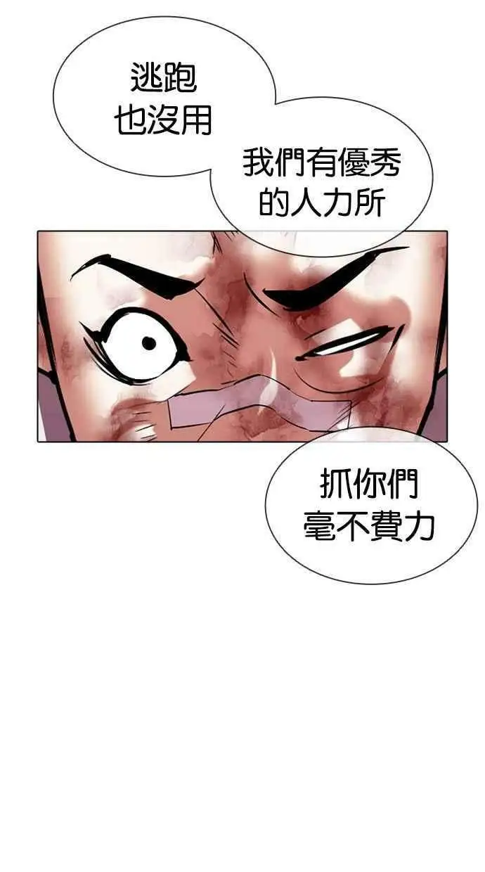 [第405话] 1代的王 [02] 第123页