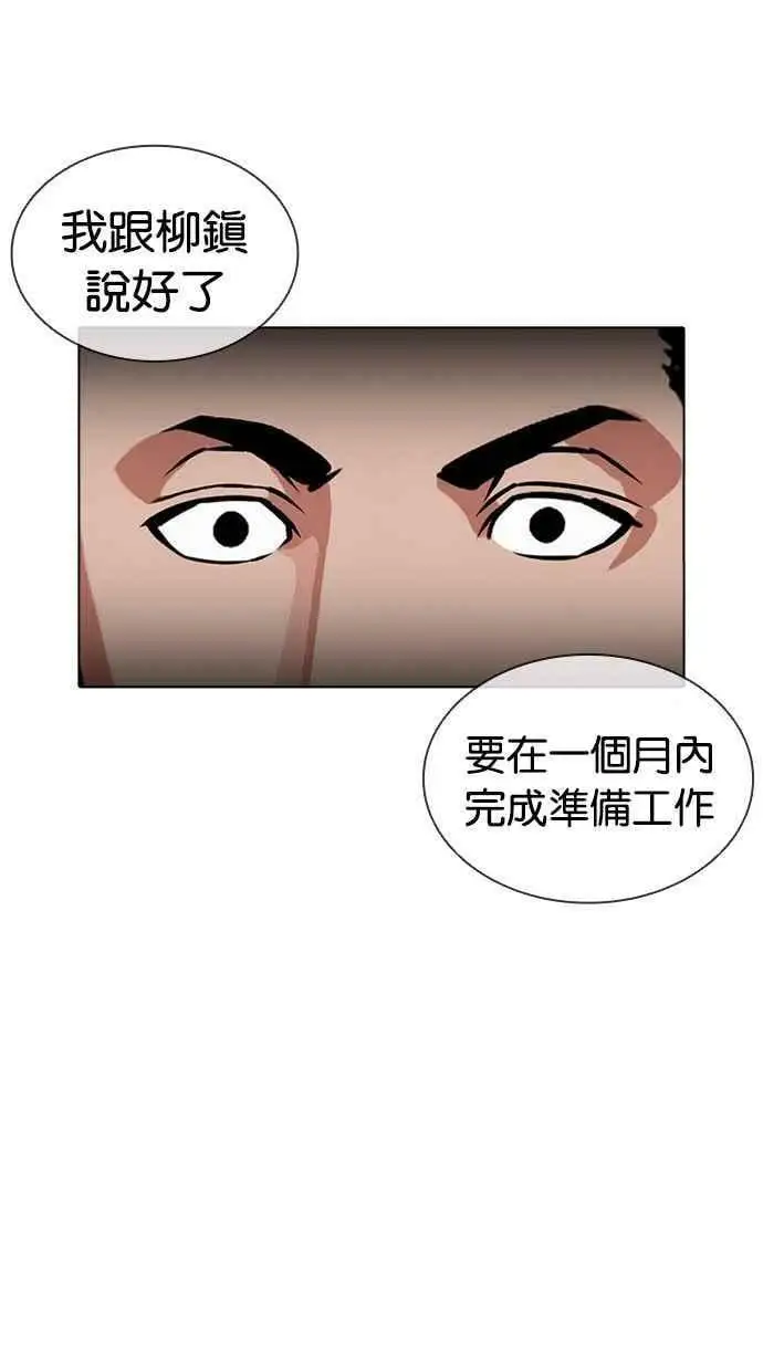 [第405话] 1代的王 [02] 第100页