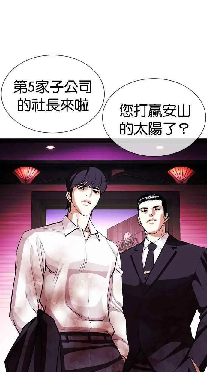[第405话] 1代的王 [02] 第108页