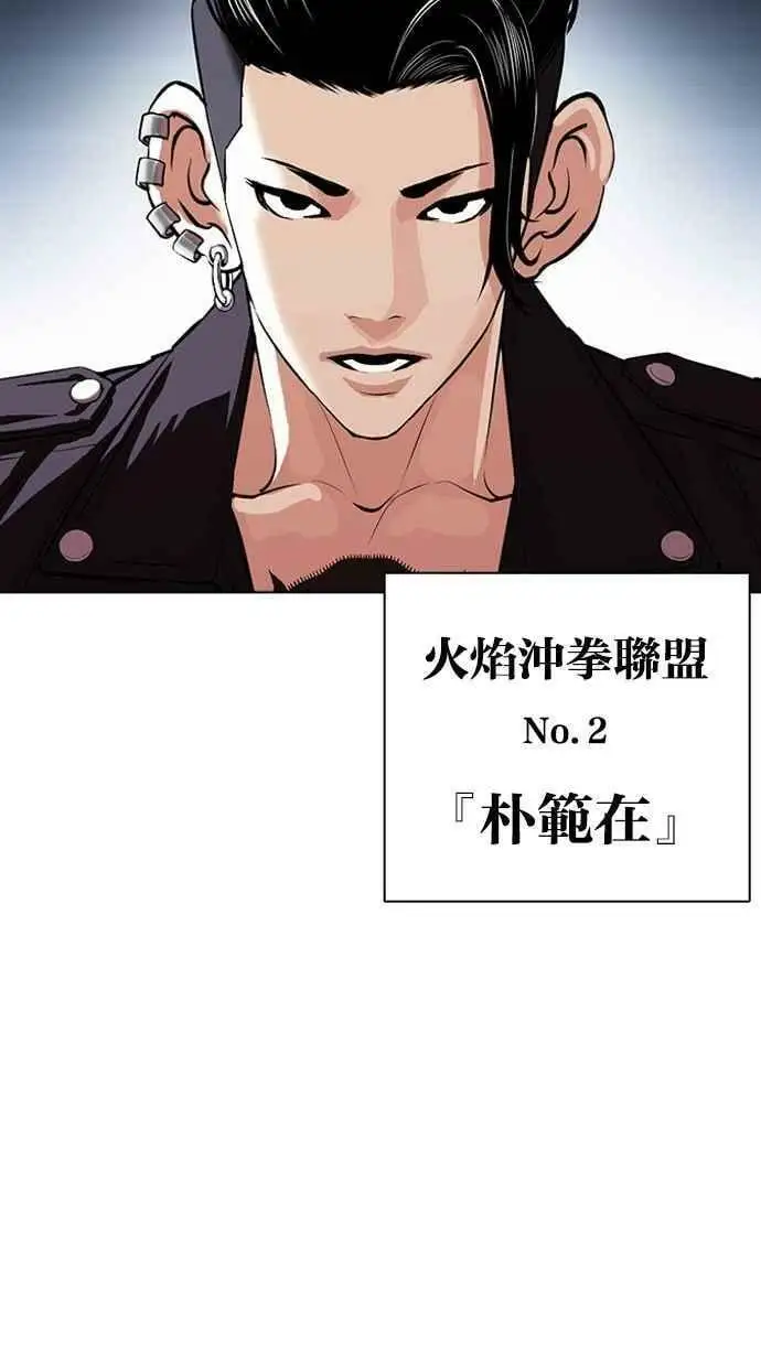 [第405话] 1代的王 [02] 第148页