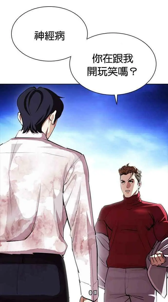 [第405话] 1代的王 [02] 第3页