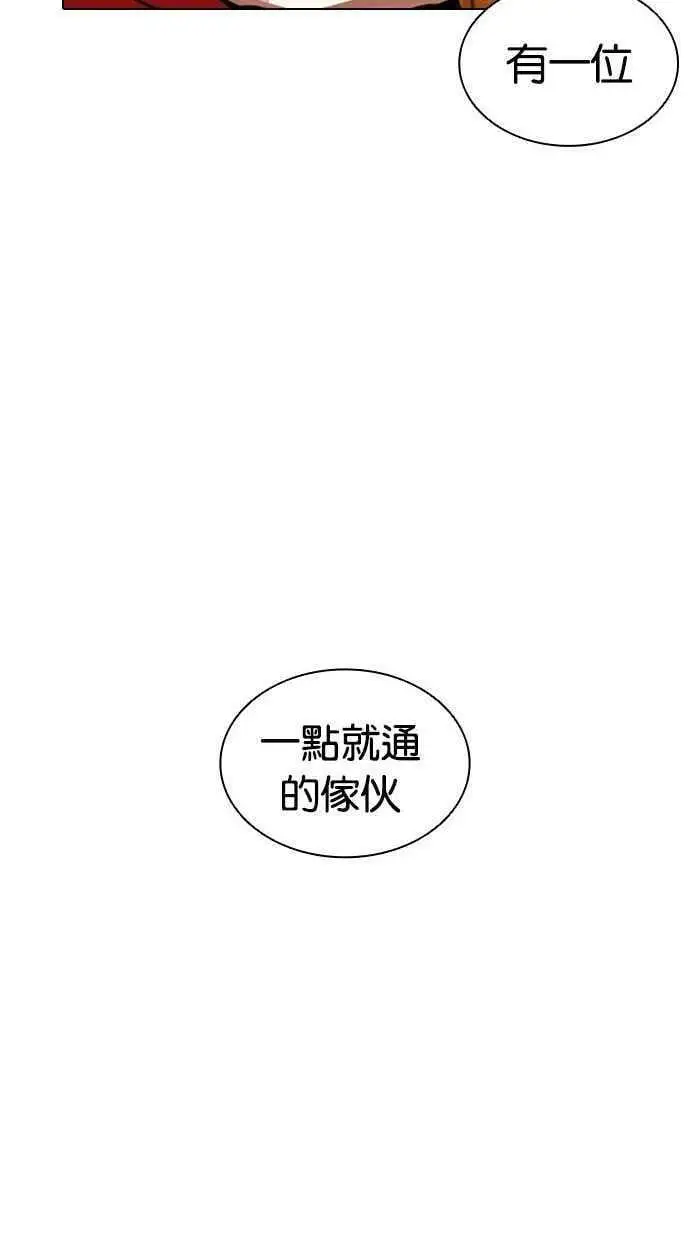 [第405话] 1代的王 [02] 第72页