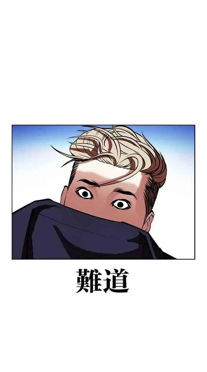 [第405话] 1代的王 [02] 第63页