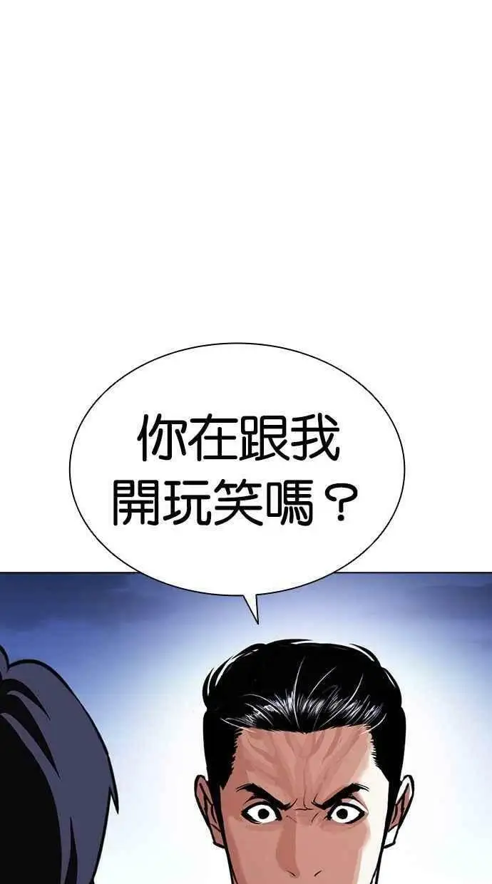 [第405话] 1代的王 [02] 第94页