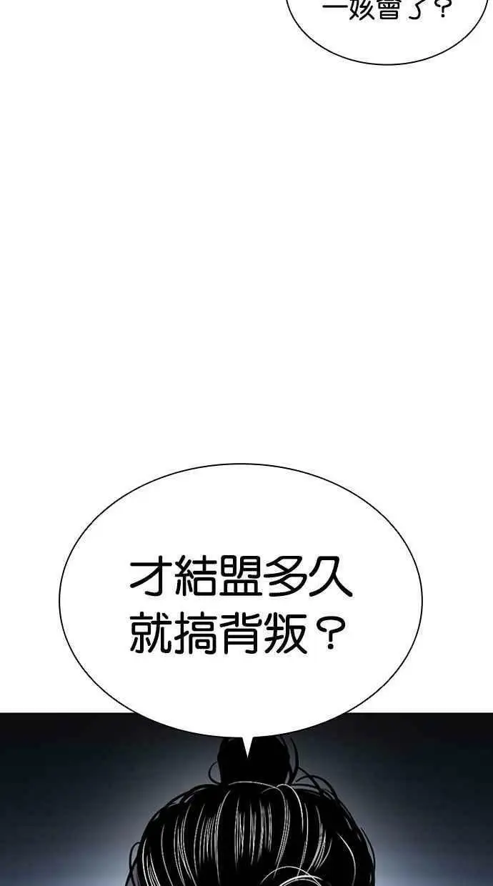 [第405话] 1代的王 [02] 第147页