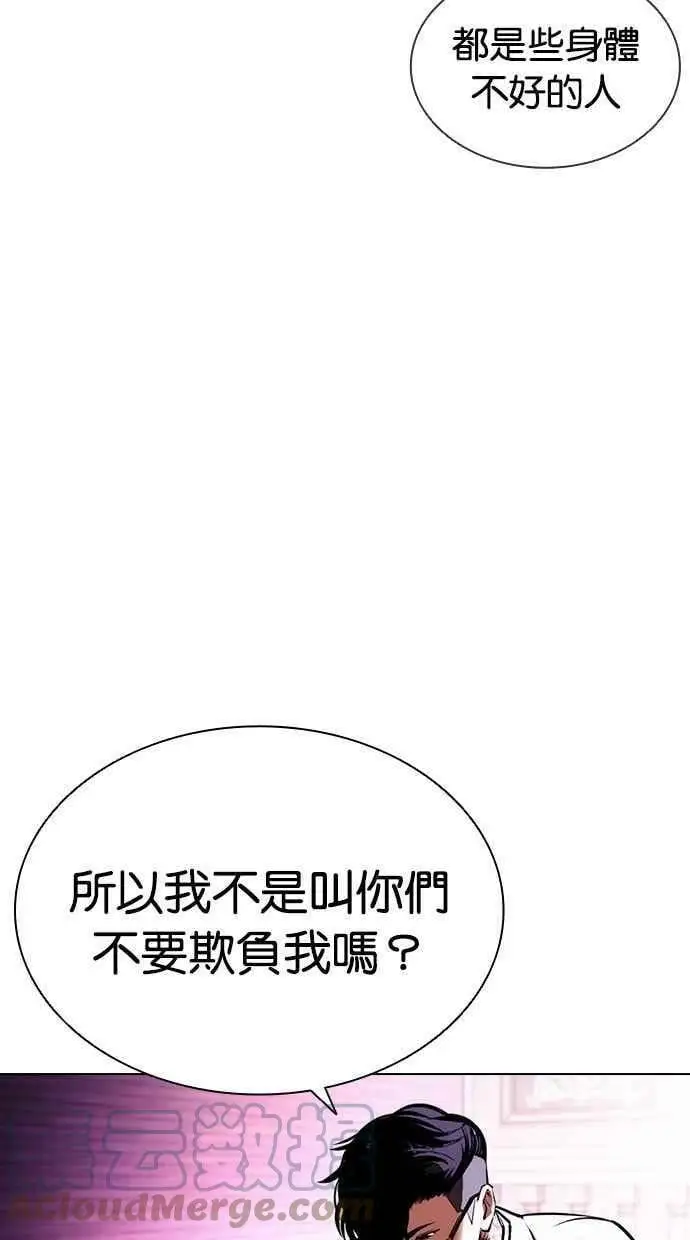 [第405话] 1代的王 [02] 第105页