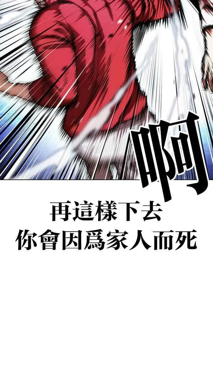 [第405话] 1代的王 [02] 第43页