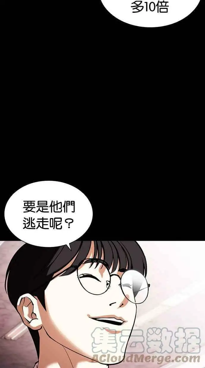 [第405话] 1代的王 [02] 第133页