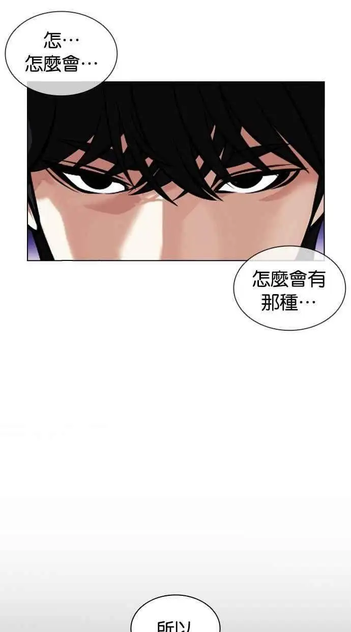 [第405话] 1代的王 [02] 第126页