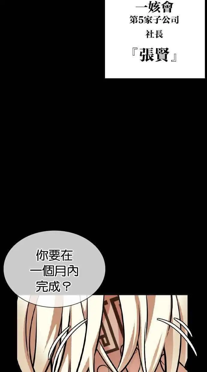 [第405话] 1代的王 [02] 第32页