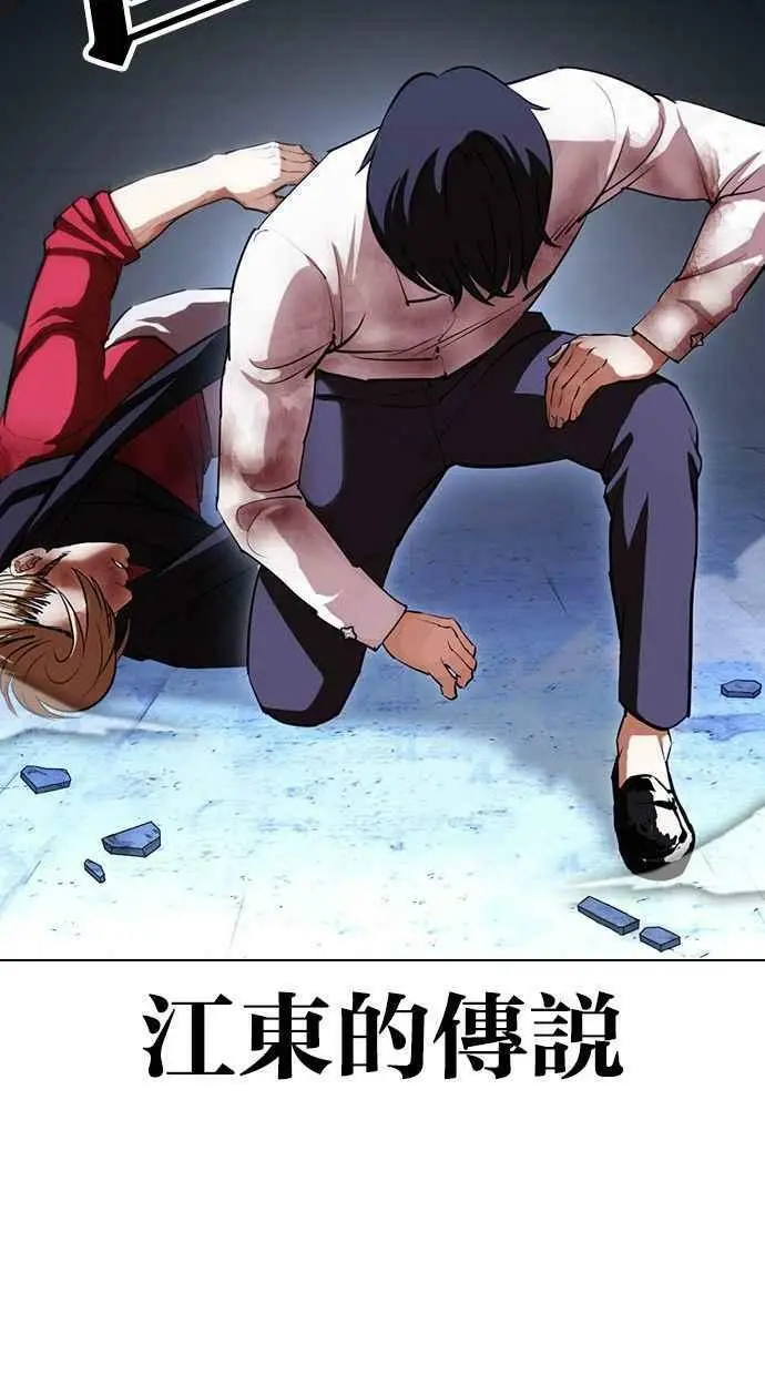 [第405话] 1代的王 [02] 第90页