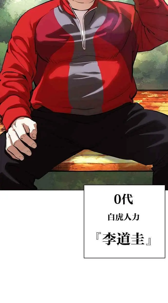 [第405话] 1代的王 [02] 第68页