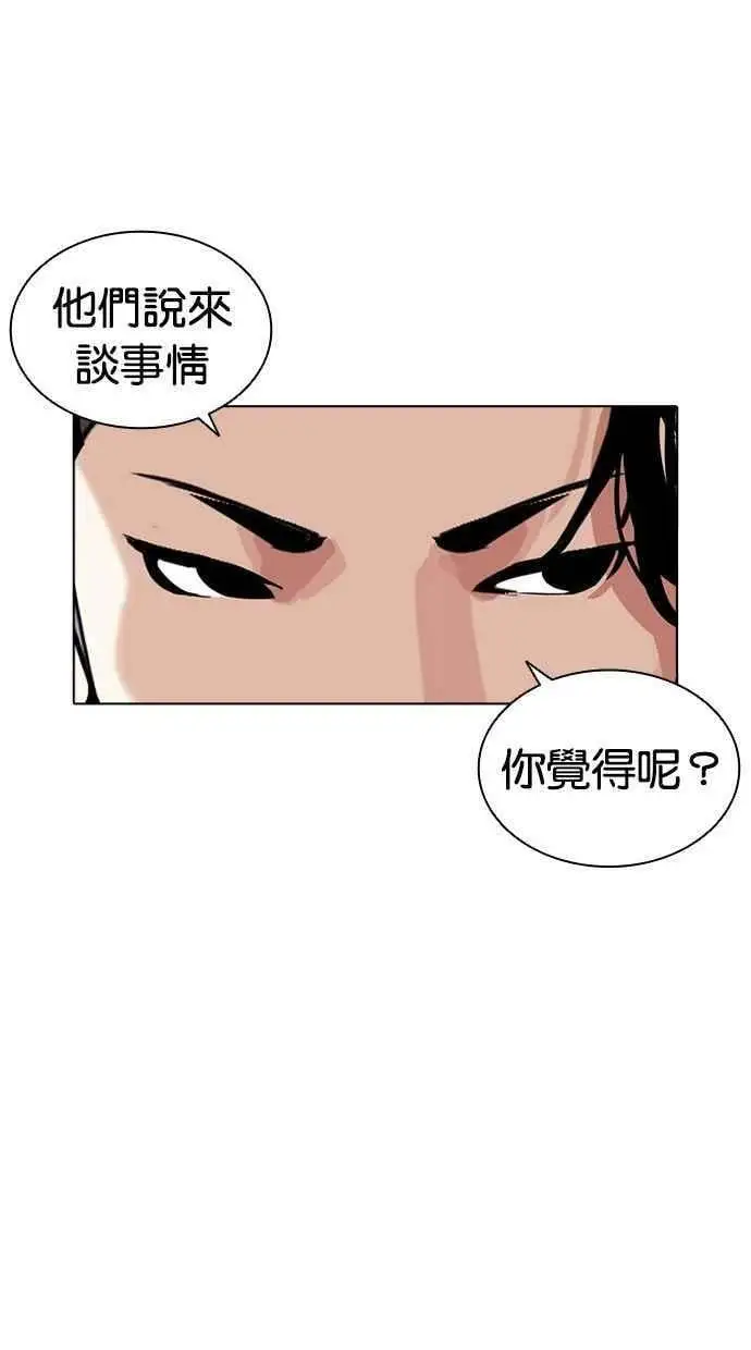 [第405话] 1代的王 [02] 第159页