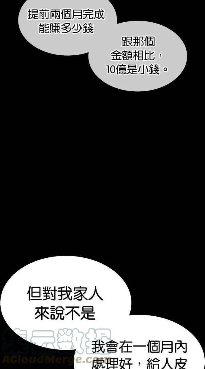 [第405话] 1代的王 [02] 第37页