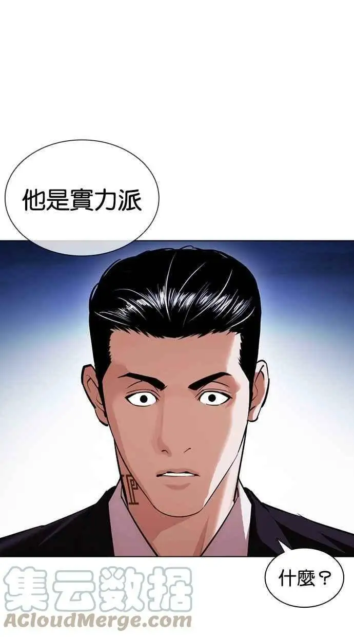[第405话] 1代的王 [02] 第97页