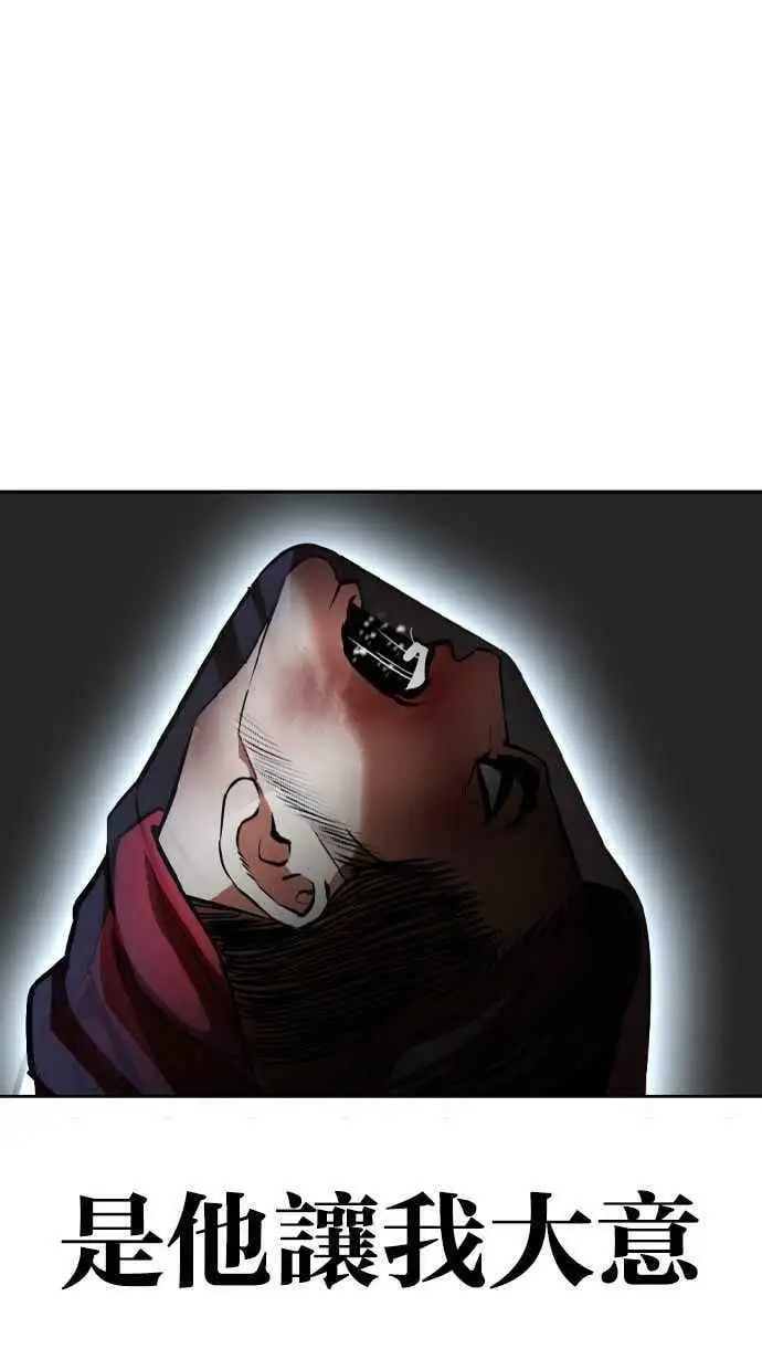 [第405话] 1代的王 [02] 第78页